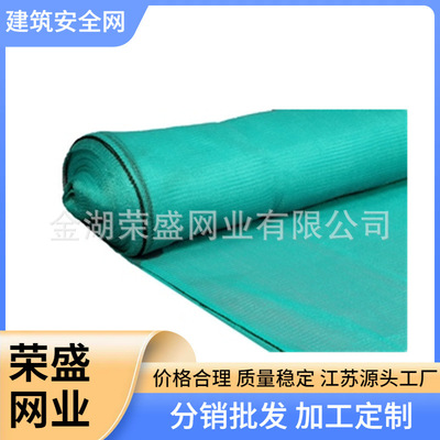 工厂定制脚手架建筑安全网加强边Scaffolding net Debris netting|ms