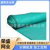 工厂定制脚手架建筑安全网加强边Scaffolding net Debris netting