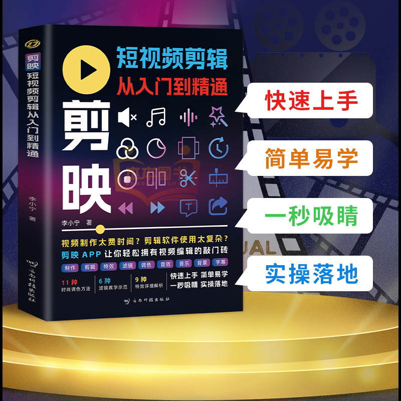 Cut short video clips from entry to mastery of practical editing skills easy to handle video production