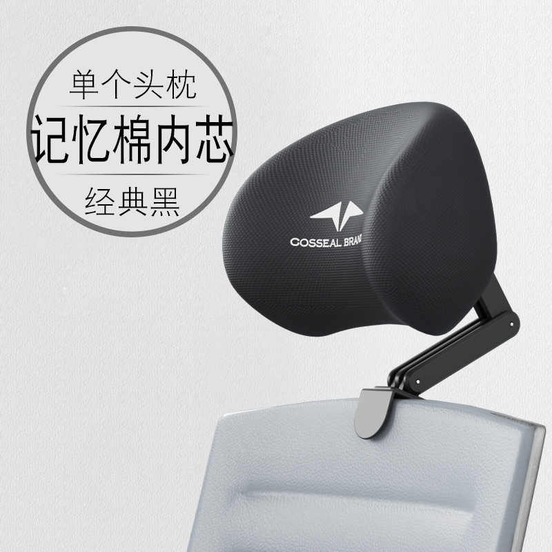 椅子头枕办公电脑椅头靠可调节椅背加高头托仰睡枕免打孔护腰郑之|undefined
