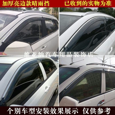 Rain shield, Suitable for Peugeot 206