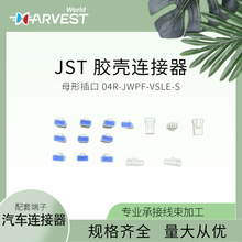 JST�z���B����04R-JWPE-VILE-S�޿�harvest�V�|�T���Ƽ��Ӿ�����