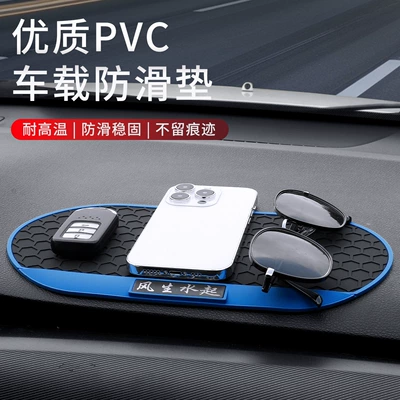 Anti-slip mat, Car Car Mobile Phone Dashboard