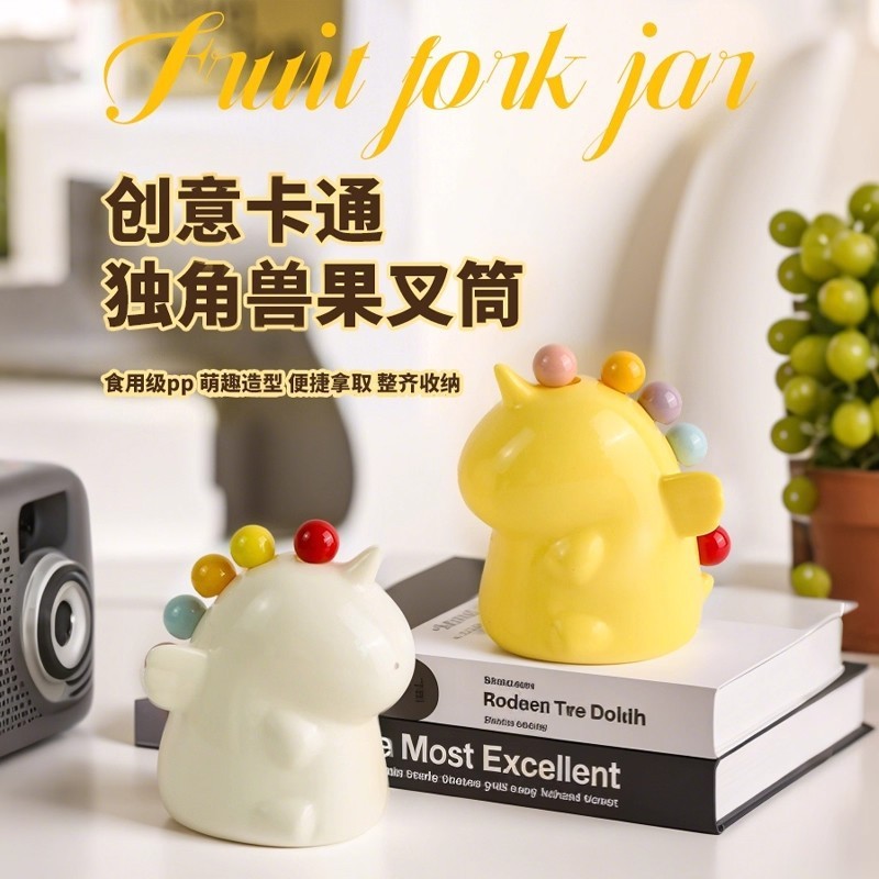 萌趣独角兽水果叉彩色收纳摆件奶油风女生生日礼物创意桌面装饰品|undefined