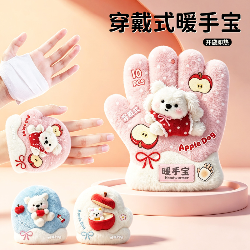 Carefully Selected Wom Wearable Hand Warmers, Foot Warmers, Self-Heating Office Disposable Hand Warmers, Hand Warmers Carefully Selected Wom Wearable Hand Warmers, Foot Warmers, Self-Heating Office Disposable Hand Warmers, Hand Warmers
