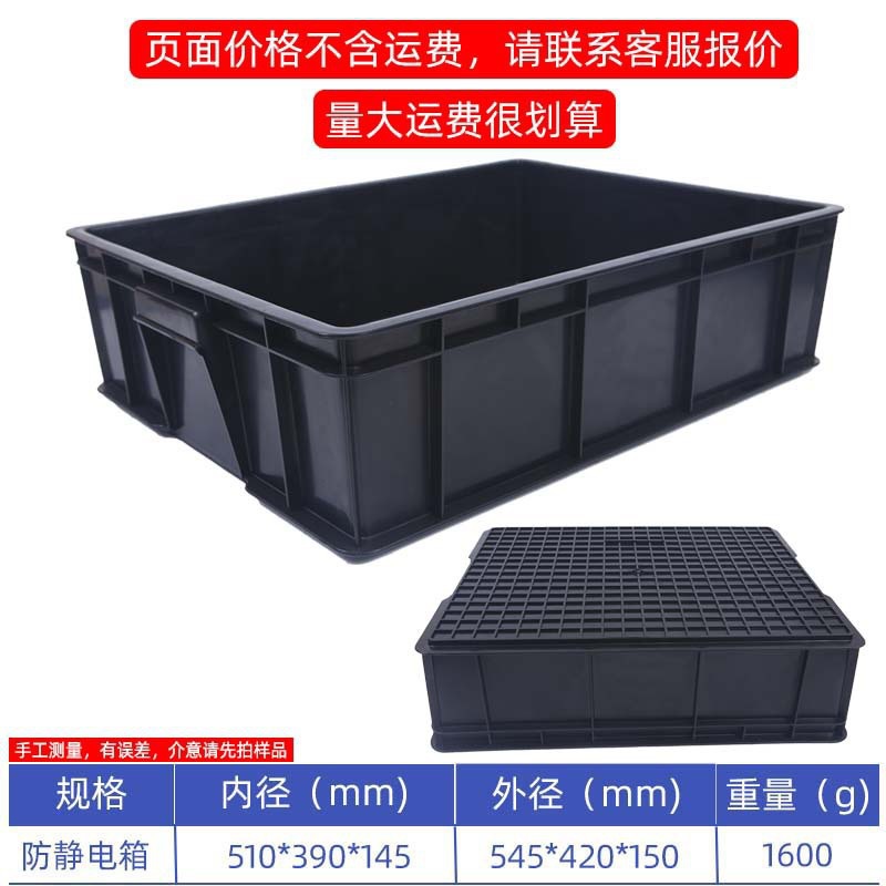 Caja de rotación antiestática negra con cubierta gran cesta de transporte de plástico industrial para taller libre de polvo para logística de fábrica electrónica