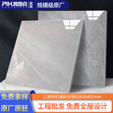 特价广东佛山800x800瓷砖亮光通体大理石地砖客厅颗粒防滑地板砖
