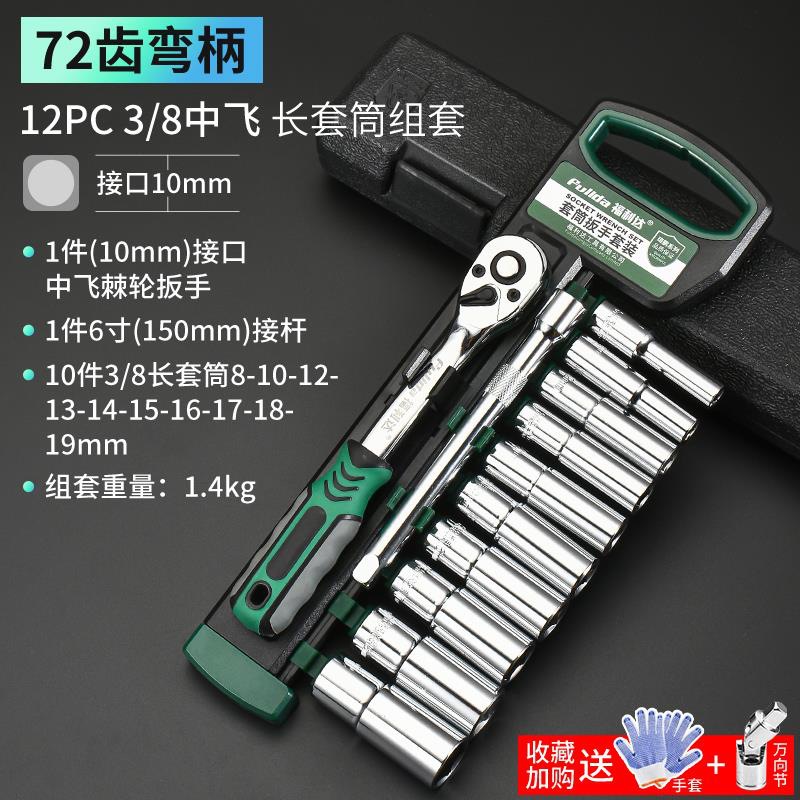 Kit de herramientas de llave de manga combinado tornillo hexagonal macho pequeño vuelo medio vuelo interno manguito rápido trinquete vuelo grande