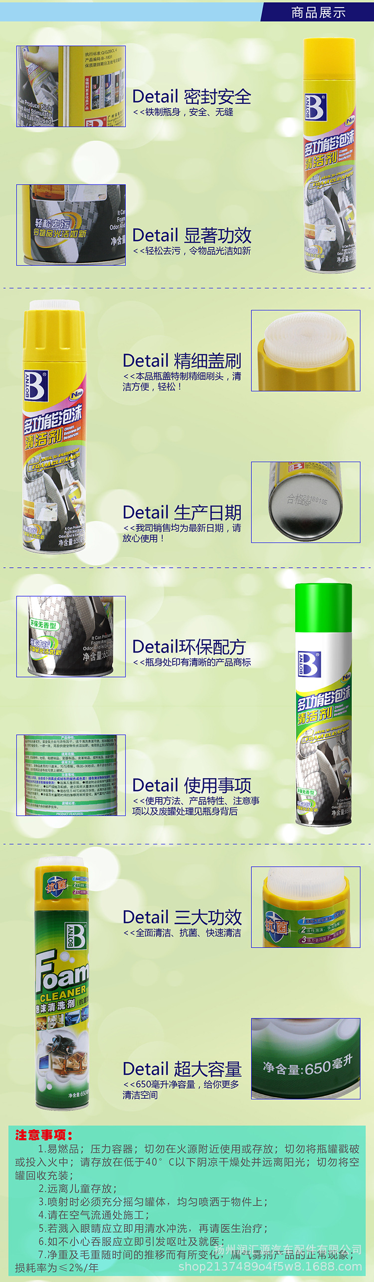 Baotili Foam Cleaning Agent, Car Interior Cleaning Liquid, Stain Remover, Shoe Cleaning Agent, Sofa Fabric Cleaning Agent, Multi-Purpose