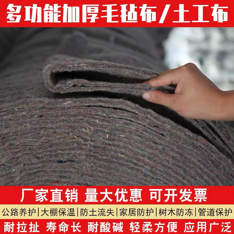 DL土工布毛毡黑心棉农业大棚养殖种植保温防寒工程布路面养护毯保