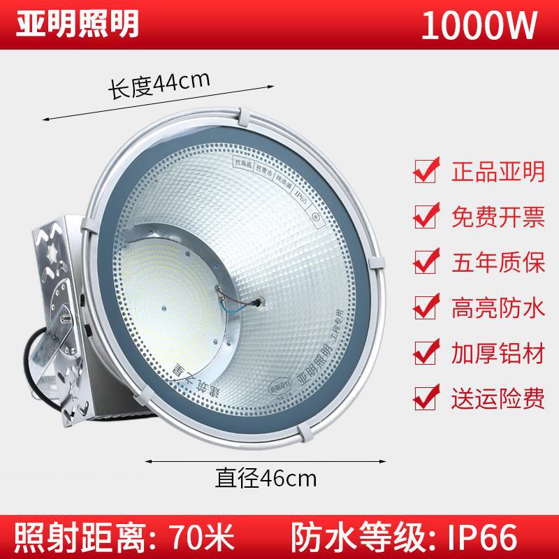 亜明LEDタワー吊灯1000w建築の星防水防雷工事現場広場照明大出力サーチライト|undefined