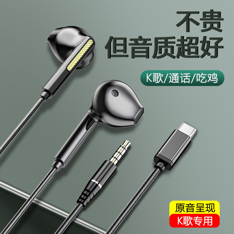 2021 new in-ear wired headphones subwoofer with microphone wire control game karaoke live Headphones manufacturers wholesale