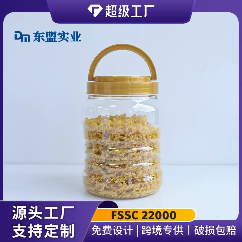 2500ml透明圆瓶 代餐冲饮即食燕麦片蛋白粉罐 PET塑料瓶 现货可订