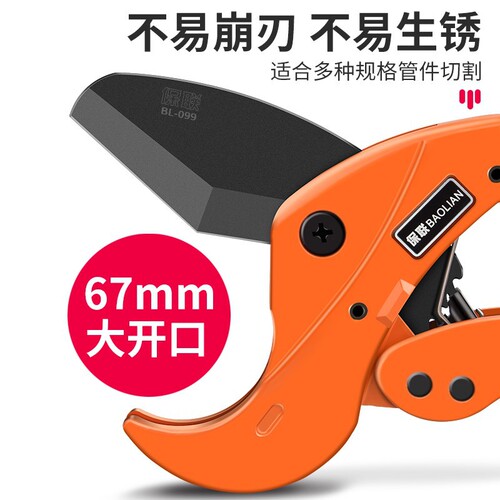 ppr scissors water pipe professional pvc pipe cutting knife pipe cutter quick cutter pipe cutting tool pliers