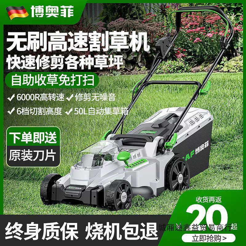 Газонокосилка Booffi, электрическая ручная газонокосилка, небольшая бытовая садовая газонокосилка, подключаемая газонокосилка