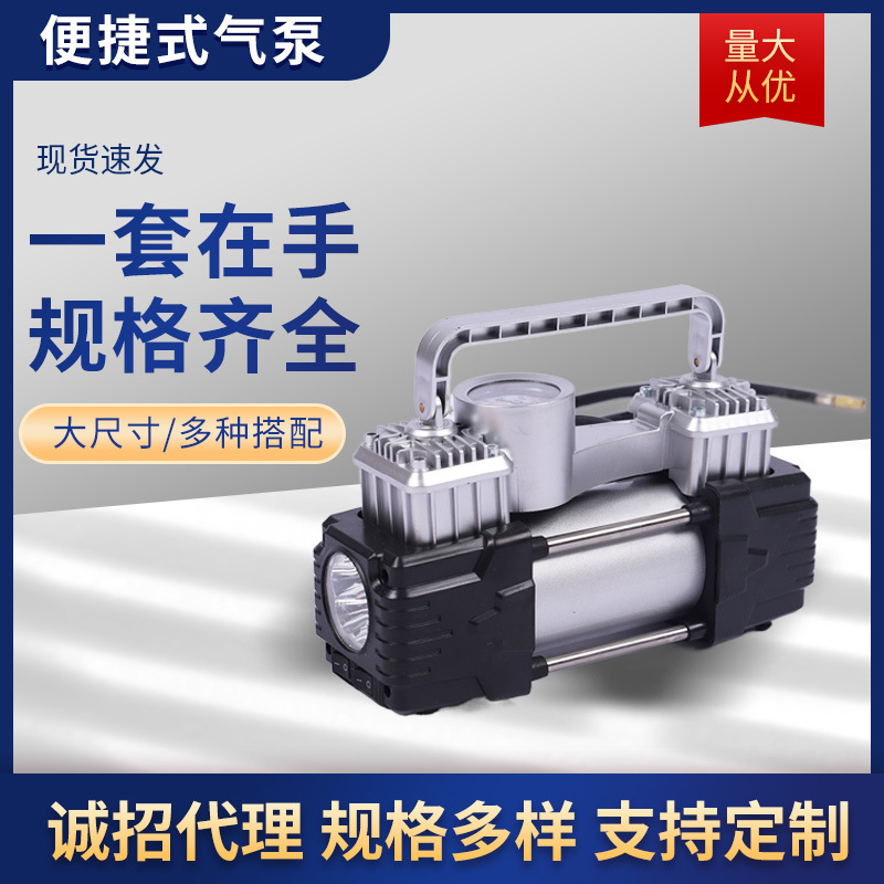 厂家批发便携式汽车充气泵家用车载12v纸盒塑盒包装双缸打气泵