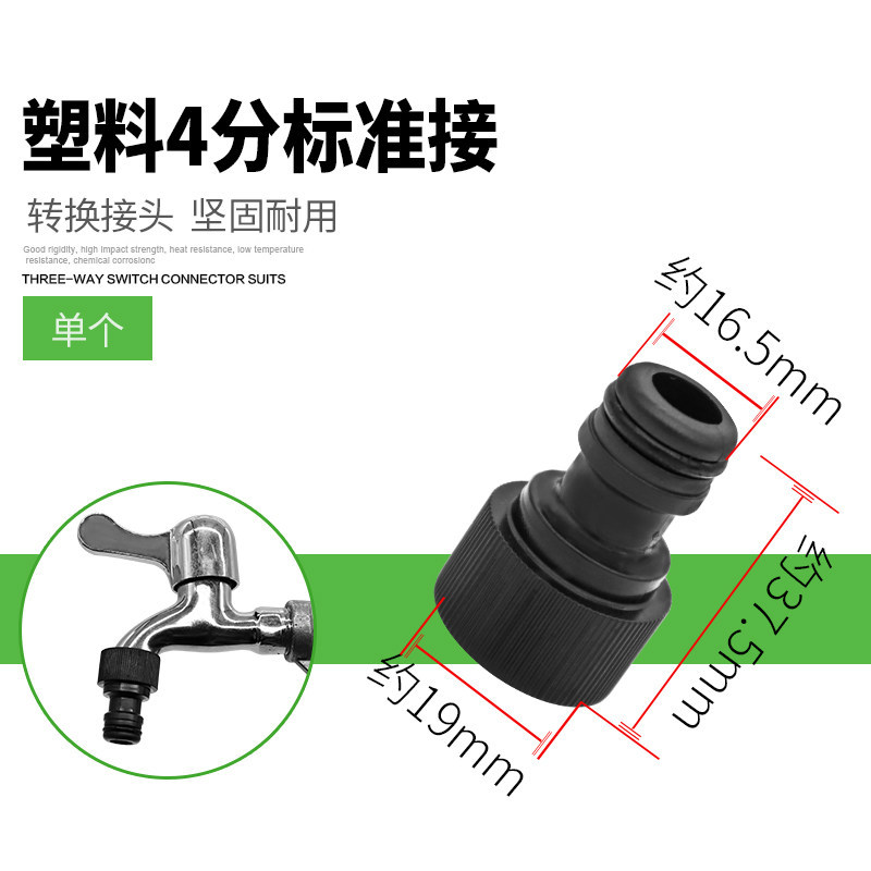 manguera de agua, manguera de lavado de automóvil, accesorios de cola de pistola de agua, 4 puntos, 6 puntos, pezón de seda externa, conector rápido, conector estándar doméstico