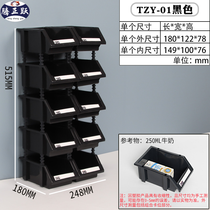 Caja de piezas combinada Caja de accesorios de tornillo de hardware Caja de almacenamiento de material Caja de clasificación de boca oblicua Estante Caja de plástico