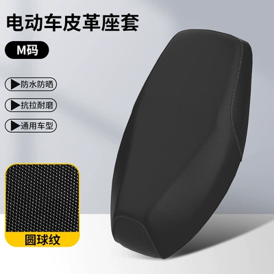 Cover Yadi Emma Bell Waterproof | Electric car cushion - m-code-ball-pattern-waterproof-sunscreen-and-heat-insulation-wear-resistant-and-conformable
