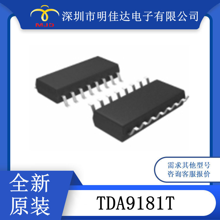 SOP16  TDA9181T 集成电路 IC  现货