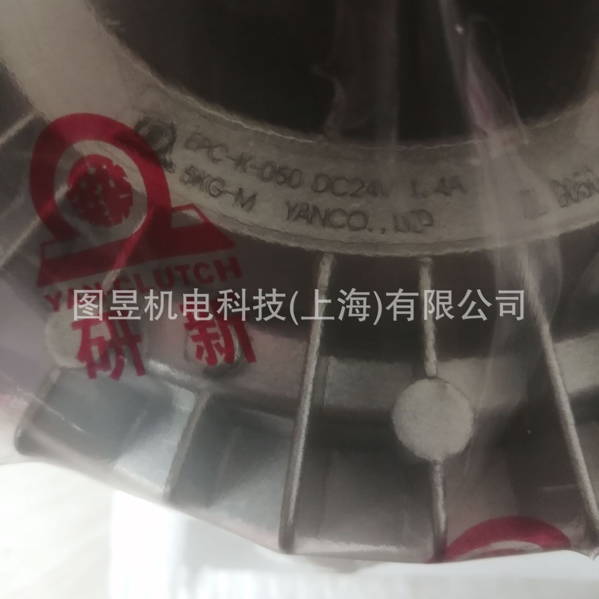 台湾研新YAN磁粉离合器制动器EPC-K-050 原厂直供