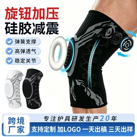 形体矫正器;运动护膝;护腰