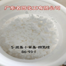 ׻ 28447-26-9 97% 2g