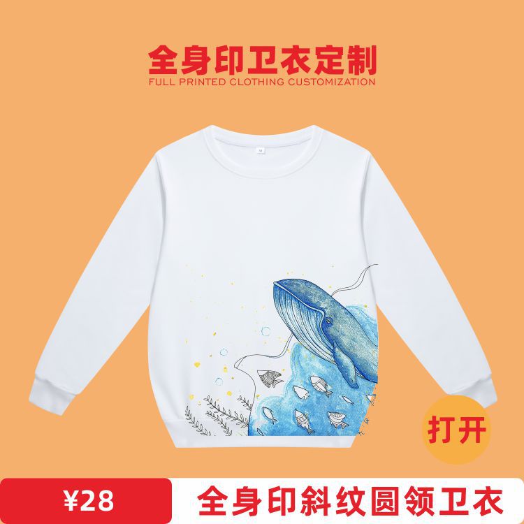 全身印斜纹圆领卫衣