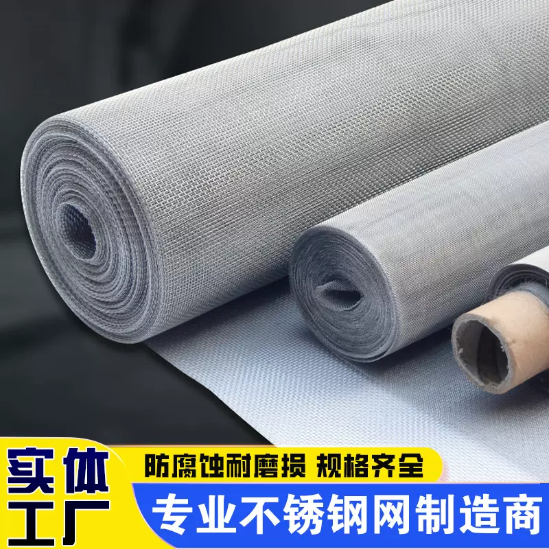 国标304不锈钢筛网过滤网金属编织网耐磨4-500目工业耐腐蚀