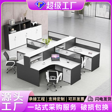 桌4/6人工位桌屏风卡座办公室桌椅组合办公家具包安装板材电脑桌