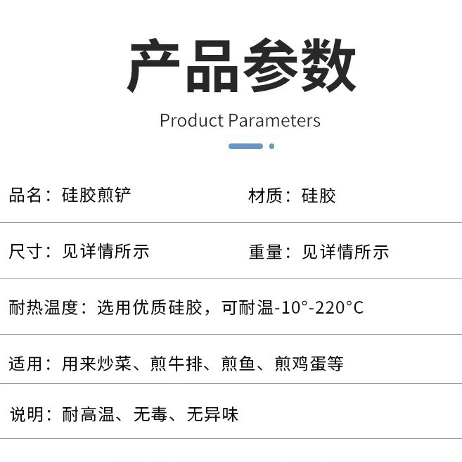 硅胶披萨铲 硅胶锅铲一体式硅胶煎铲厨房烹饪炒菜铲子不粘跨境