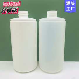 500ml塑料瓶hdpe喷壶全能水瓶玻璃地板腊瓶精油瓶消毒瓶瓶子