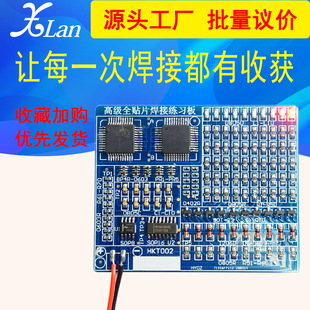 Enhanced SMT advanced full patch welding practice board kit for making electronic diy parts skill training