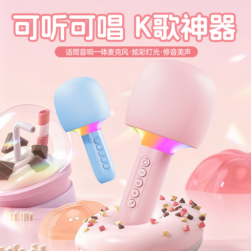 New microphone audio integrated wireless Bluetooth can be connected in series microphone outdoor entertainment children K song audio charging