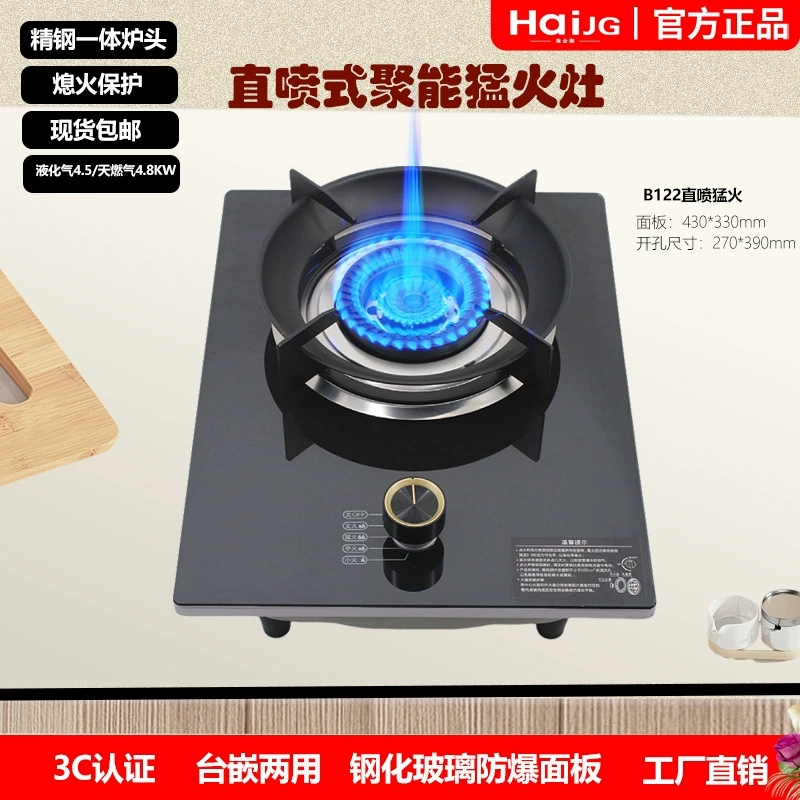 Огонь и огонь. Одиночная газовая плита.