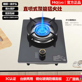 工厂直供钢化玻璃直喷猛火钢旋火大火力熄火保护煤气灶具台式单炉