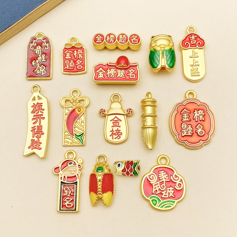 Ancient dumb gold college entrance examination to be no. 1 every exam must pass the future like brocade pendant diy bracelet jewelry accessories Ancient dumb gold college entrance examination to be no. 1 every exam must pass the future like brocade pendant diy bracelet jewelry accessories