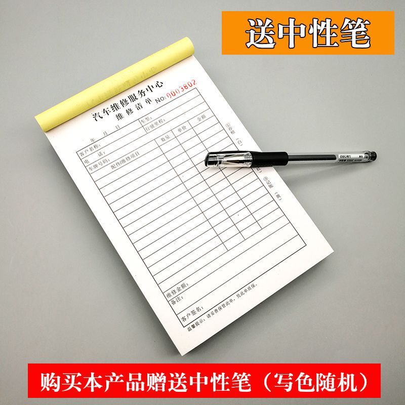 Repair Shop Two-Part Car Maintenance Checklist 4S Store Work Order Sales Card Service Center Settlement Document