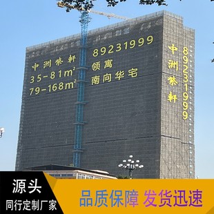 Real estate inkjet grid word LED advertising word building body banners word hanging net luminous word real estate net word