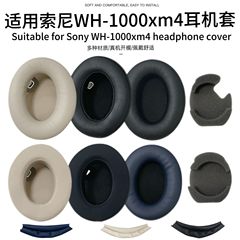 Sony Sony WH-1000XM4 イヤーマフ、イヤホンカバー、アイスジェルシープスキン交換用レザーカバー、イヤーパッドに適しています。