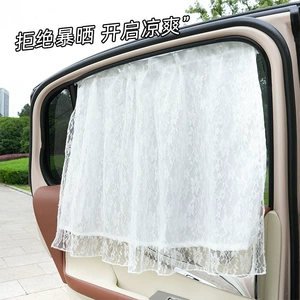 Blue Rain Car Curtain Lace Double-layer Car Sunshade Sun Protection Insulation Car Hanging Suction Type Curtain Side Curtain