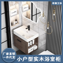 小户型胡桃木实木浴室柜组合陶瓷一体盆带马桶侧边卫生间洗漱台盆