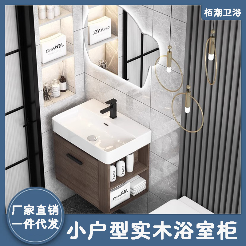 小户型胡桃木实木浴室柜组合陶瓷一体盆带马桶侧边卫生间洗漱台盆