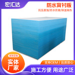 防水背衬板防晒墙面地下室卫生间防水防潮屋顶保温隔音保温高密度