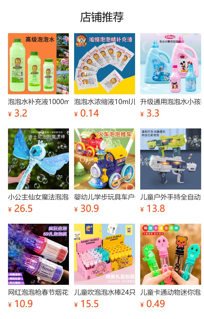 预览状态下无法点击,发布后,可点击跳转到对应的商品页面