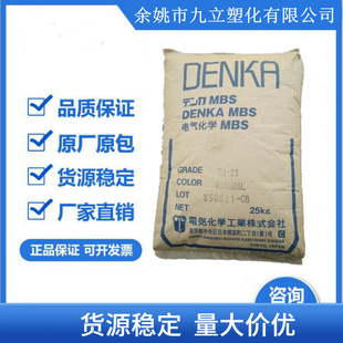 High temperature/high strength/reinforced grade AS (styrene acrylonitrile) XGS/Japanese electrical chemistry