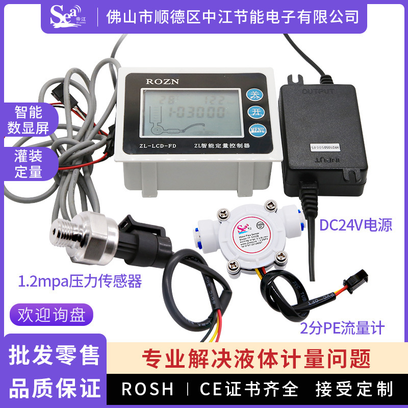 Digital display pressure switch controller digital electronic intelligent simultaneous display flow temperature pressure gauge factory direct sales