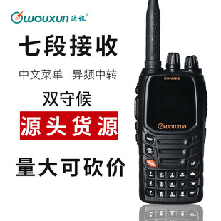 WOUXUN/�WӍKG-UV2Q���v�C���ս��մ�����̨10W���{����̨���l