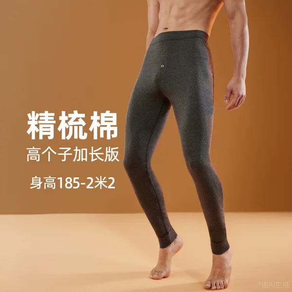 Tall Men's Extended Version Autumn Pants Cotton Thin High-Waisted Elastic Single Piece Youth Thermal Leggings 25326
