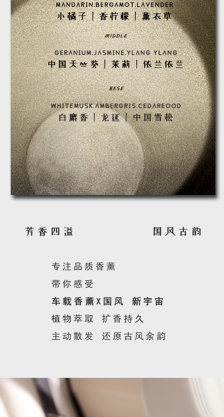 New Chinese Style National Style Simple Car Aromatherapy Moon Ink Lasting Light Fragrance Car Perfume Ornaments Car Fragrance Wholesale